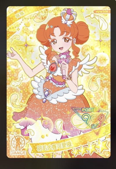 琳美陽三張不拆售四彈