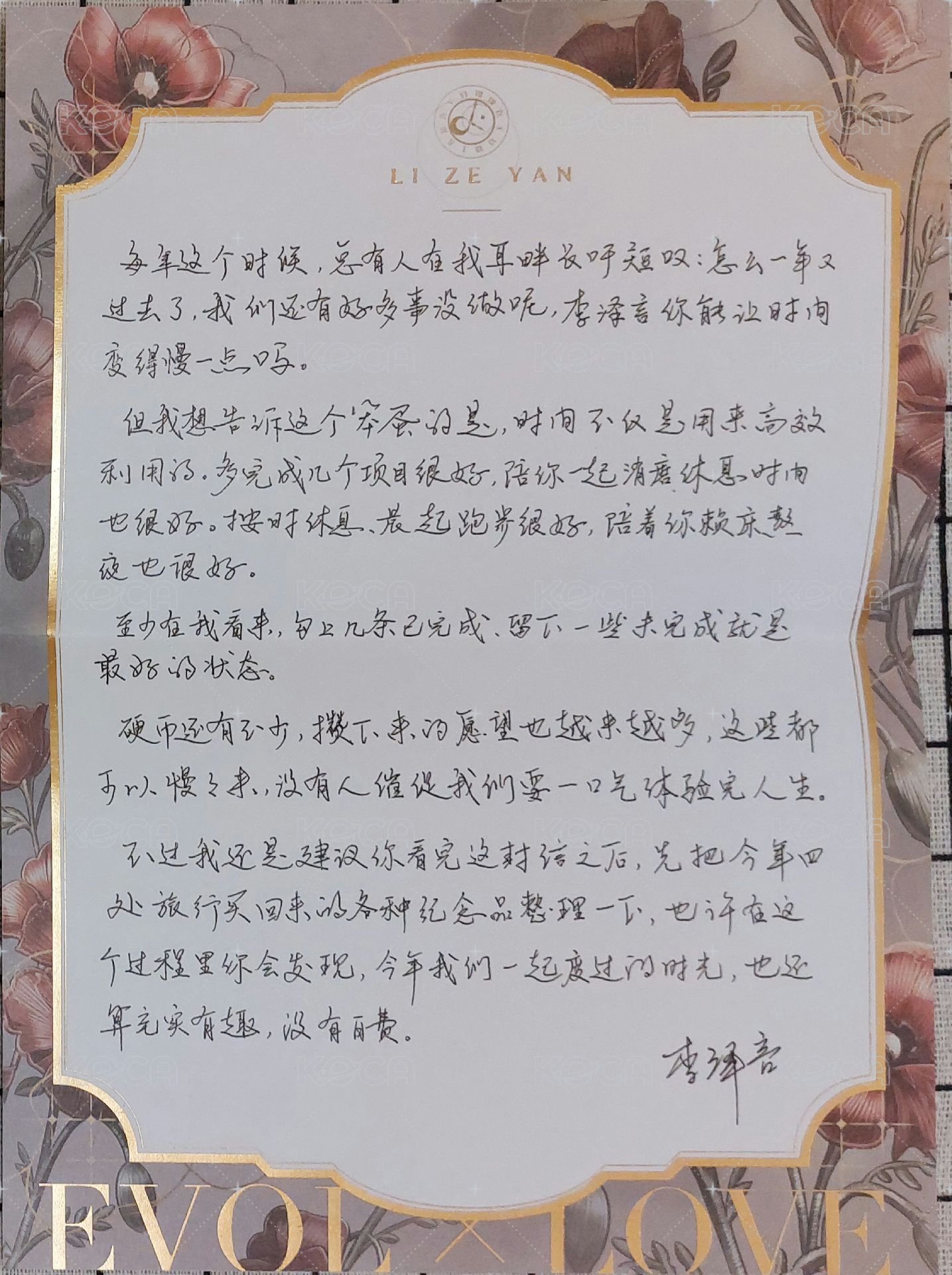 實體回信