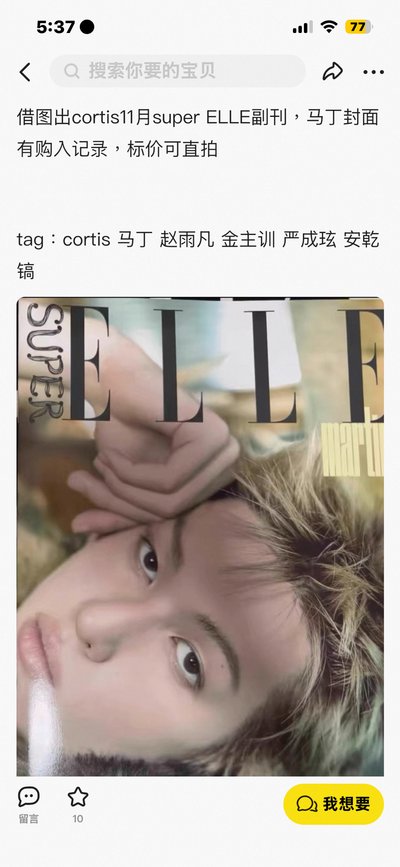 dg 馬丁elle單封