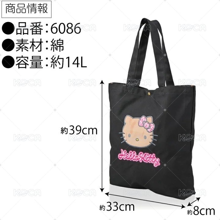 曬黑kitty