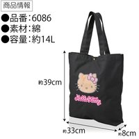 曬黑kitty