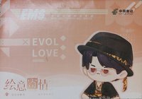 郵政定制信封