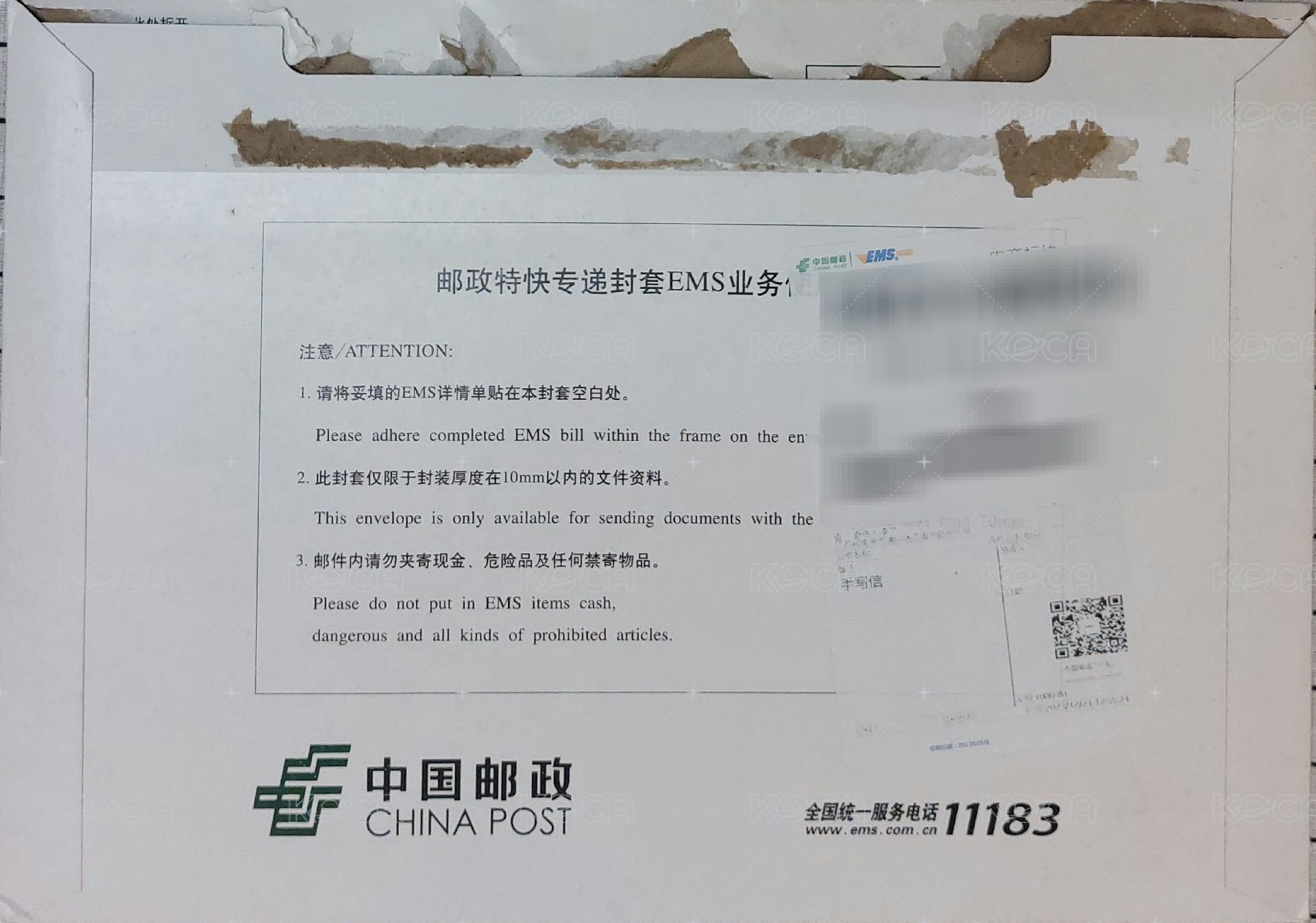 郵政定制信封