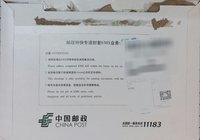 郵政定制信封