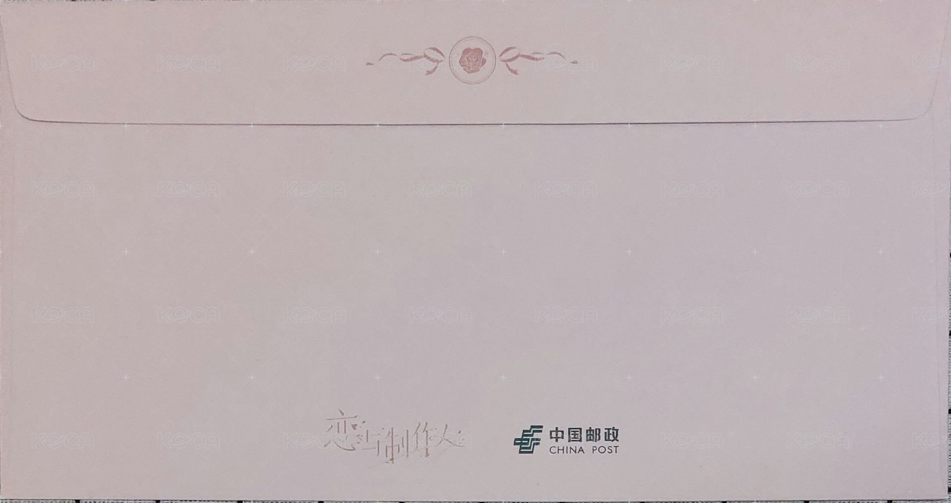 實體回信