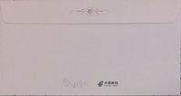 實體回信