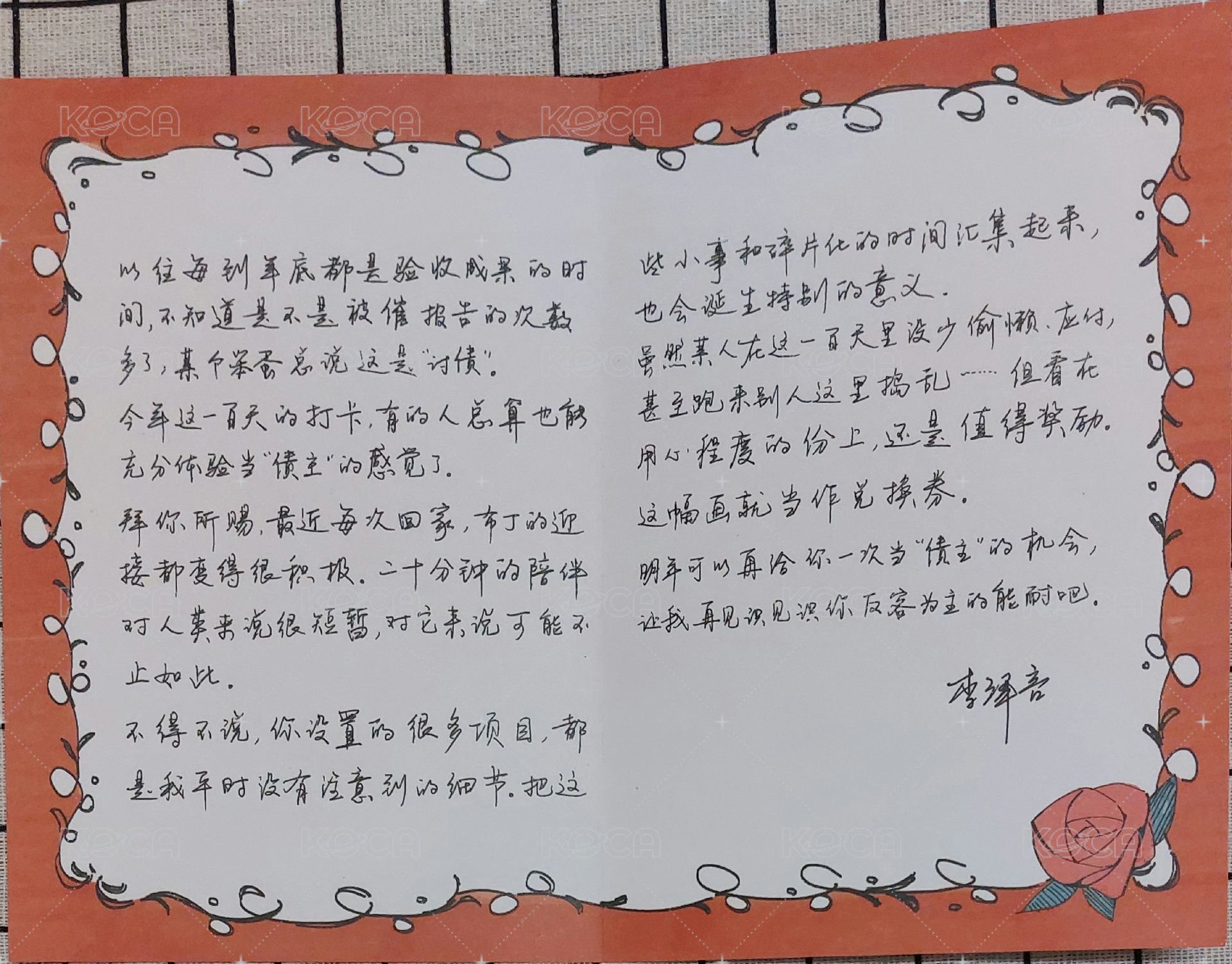 實體回信