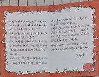 實體回信
