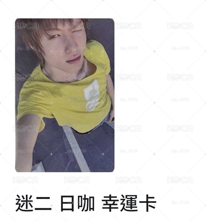 日咖馬