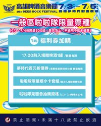2026高雄啤酒音樂節 啦啦隊限量版小卡套組