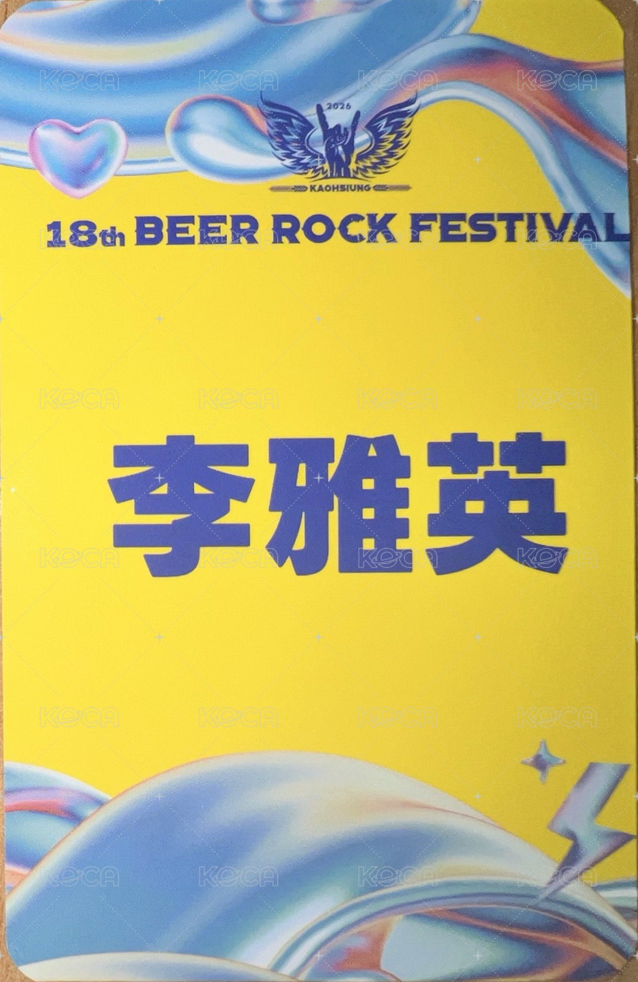 2026高雄啤酒音樂節 入場卡 / 場限卡  背面