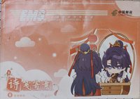 郵政定制信封