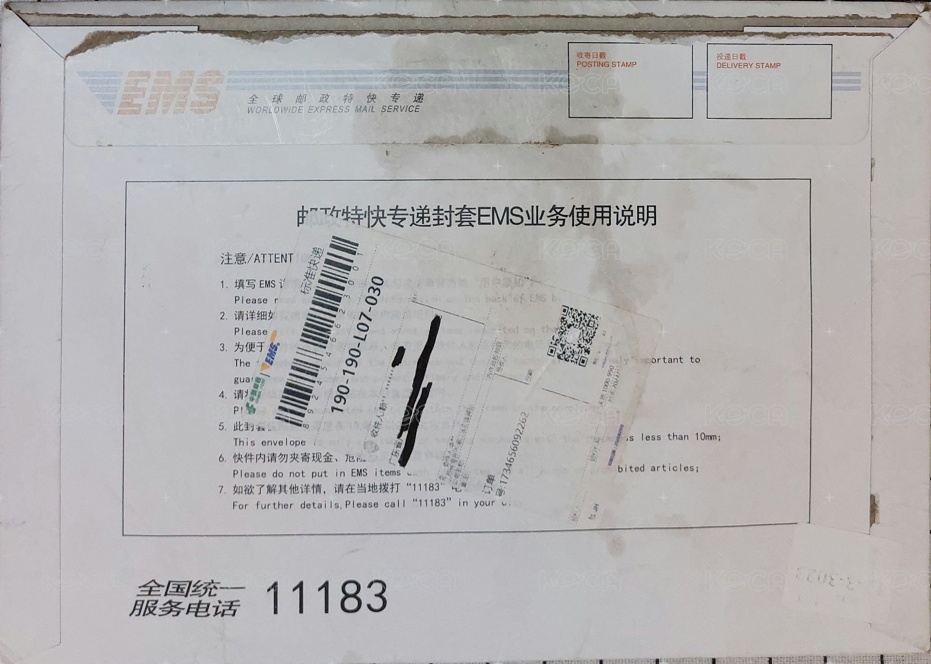 郵政定制信封