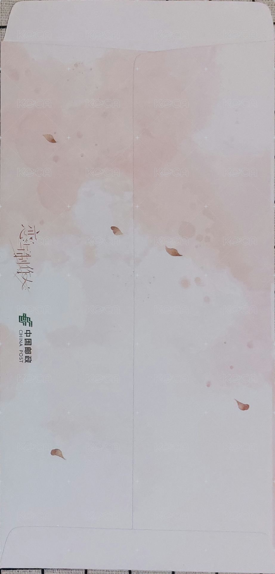 實體回信