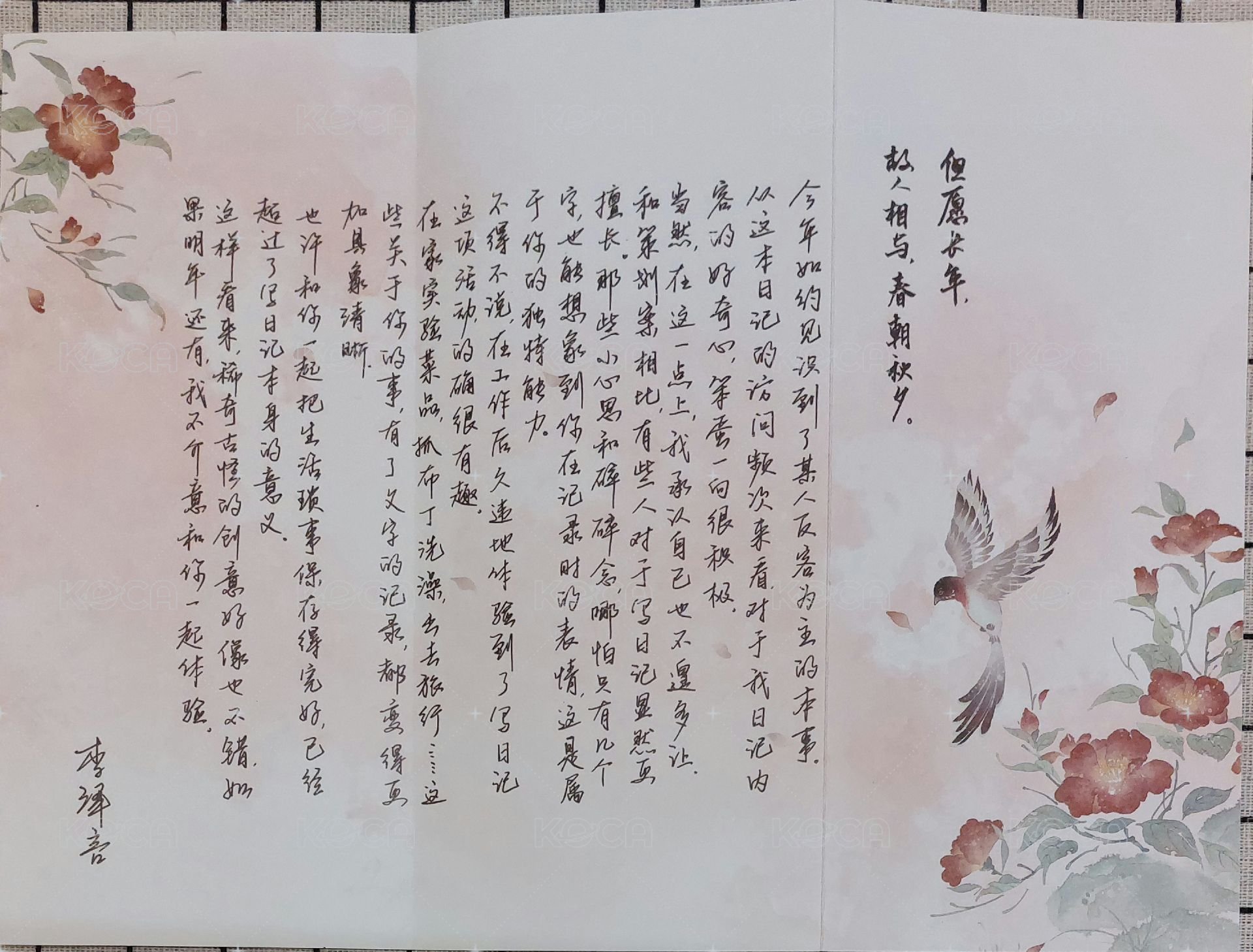 實體回信