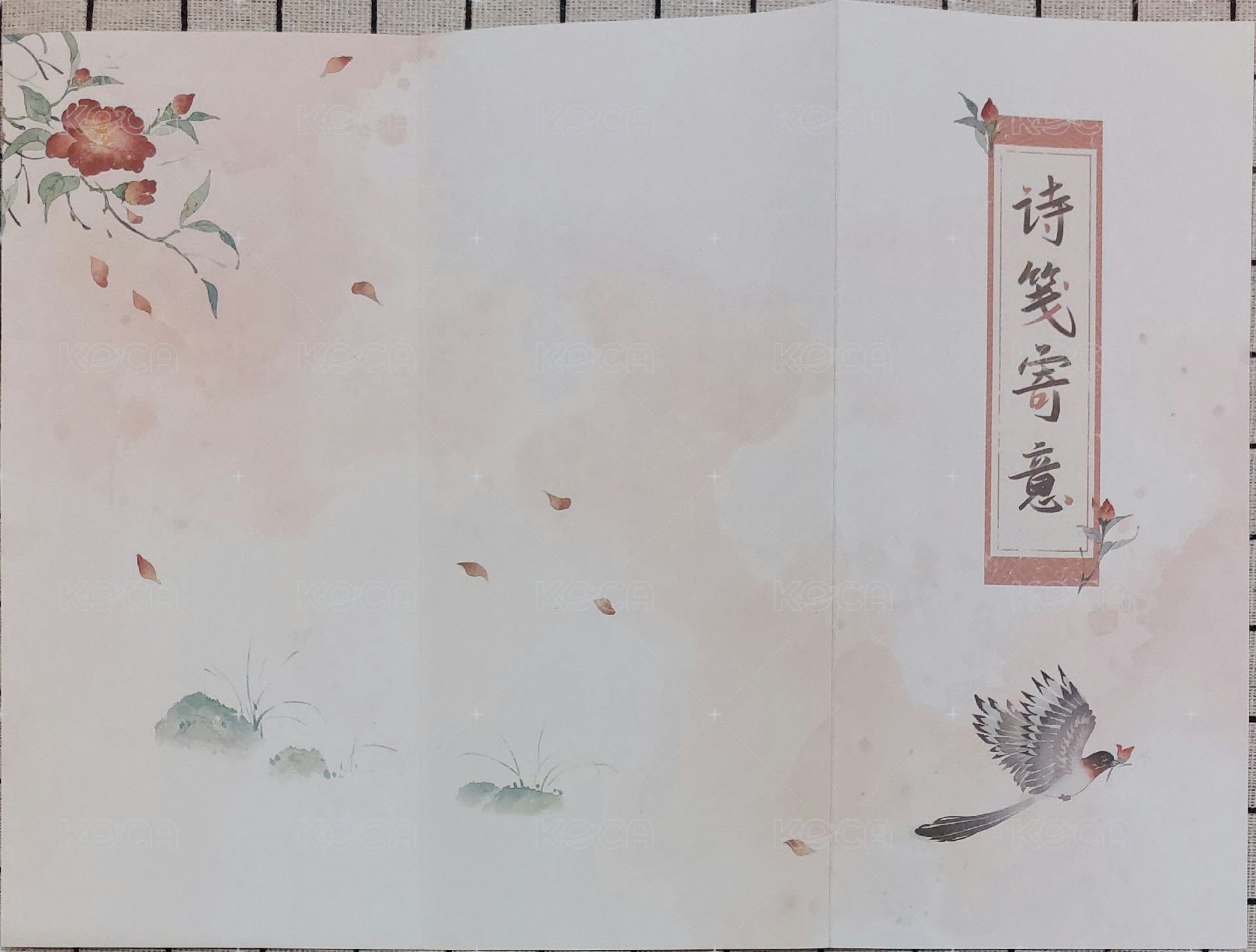 實體回信