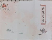 實體回信