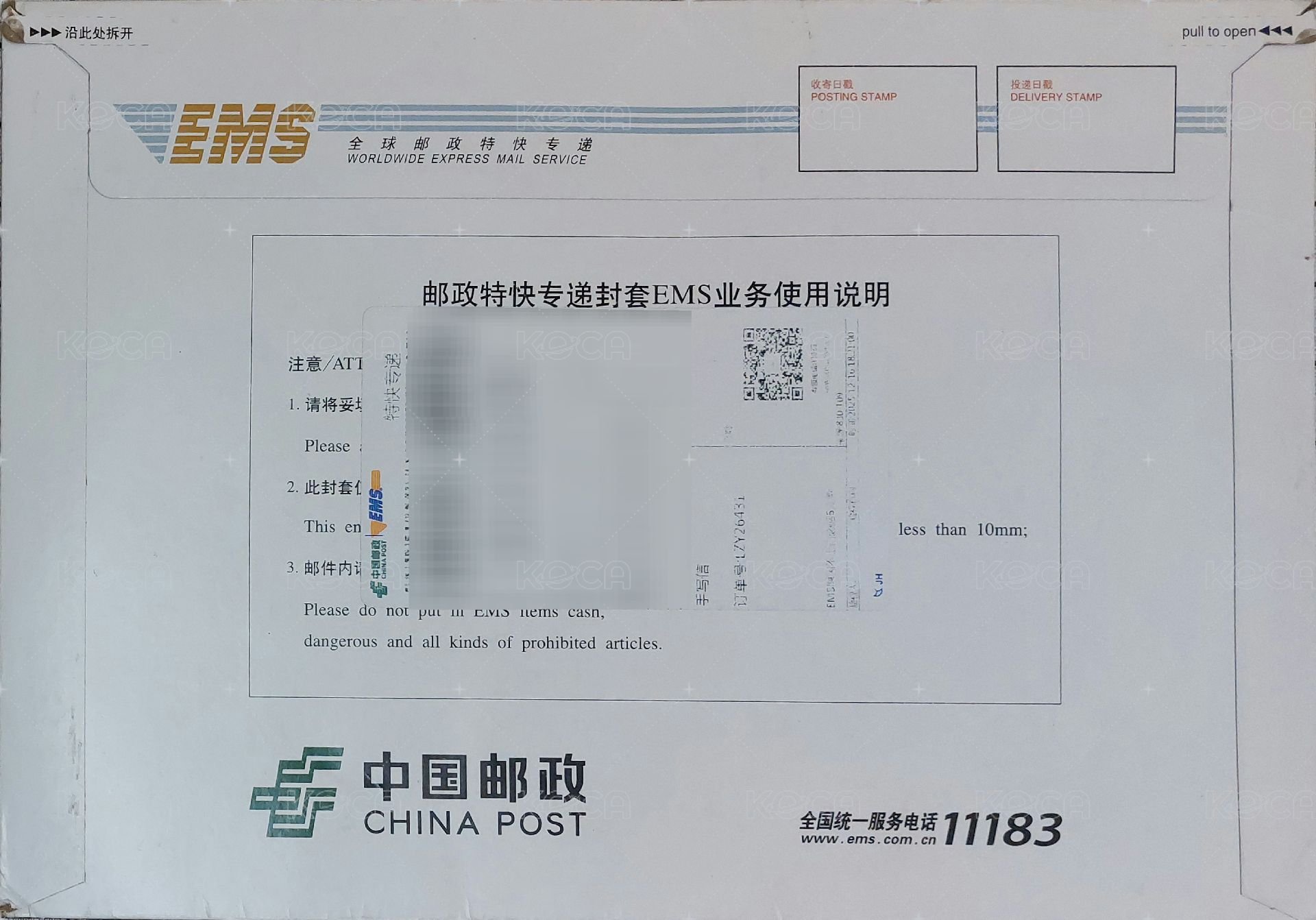 郵政定制信封