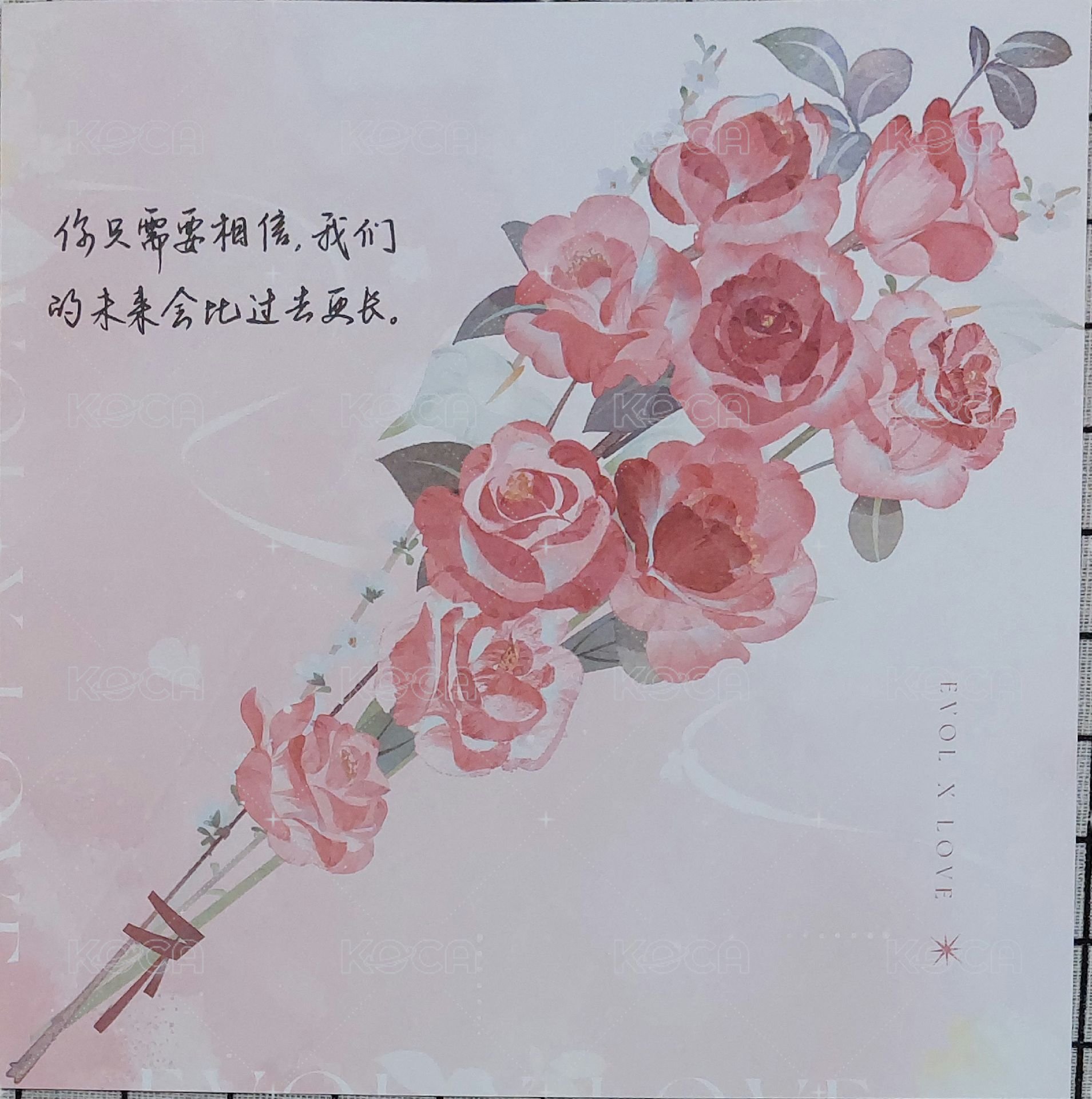 實體回信