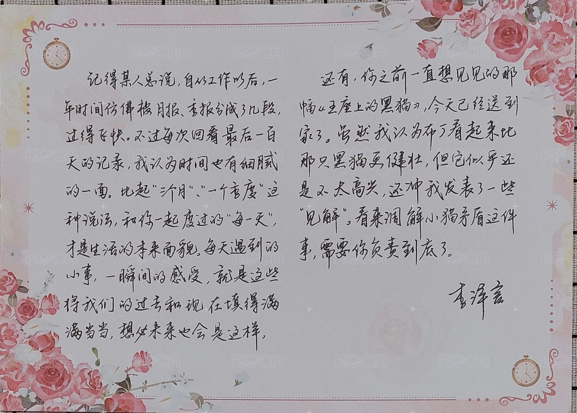 實體回信