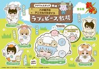哈塔王子的動物 天堂 Love&Peace 牧場 立牌 