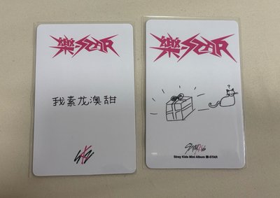 樂STAR 特典 簽售卡 菲 kms yzy