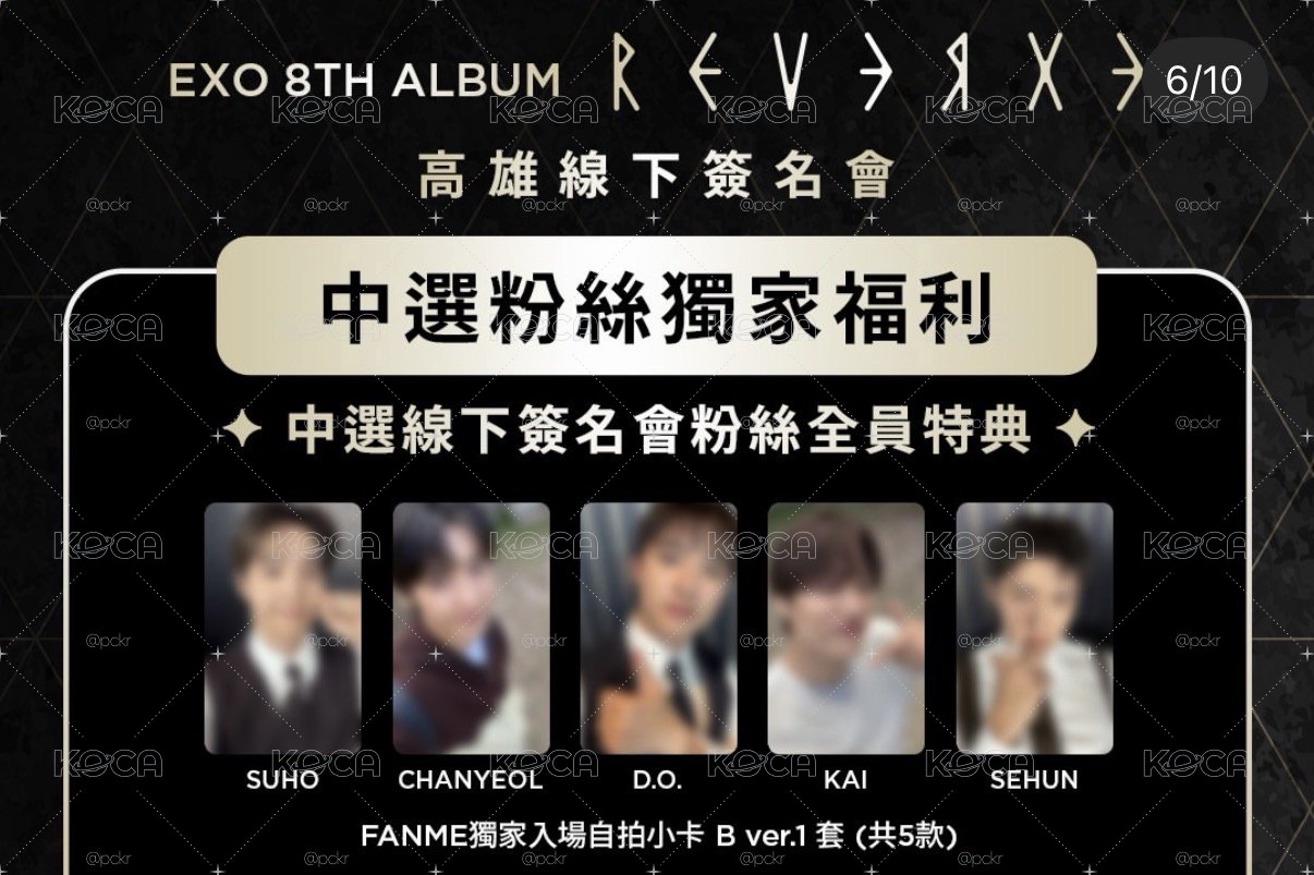 Reverxe fanme 高雄 抽選卡 