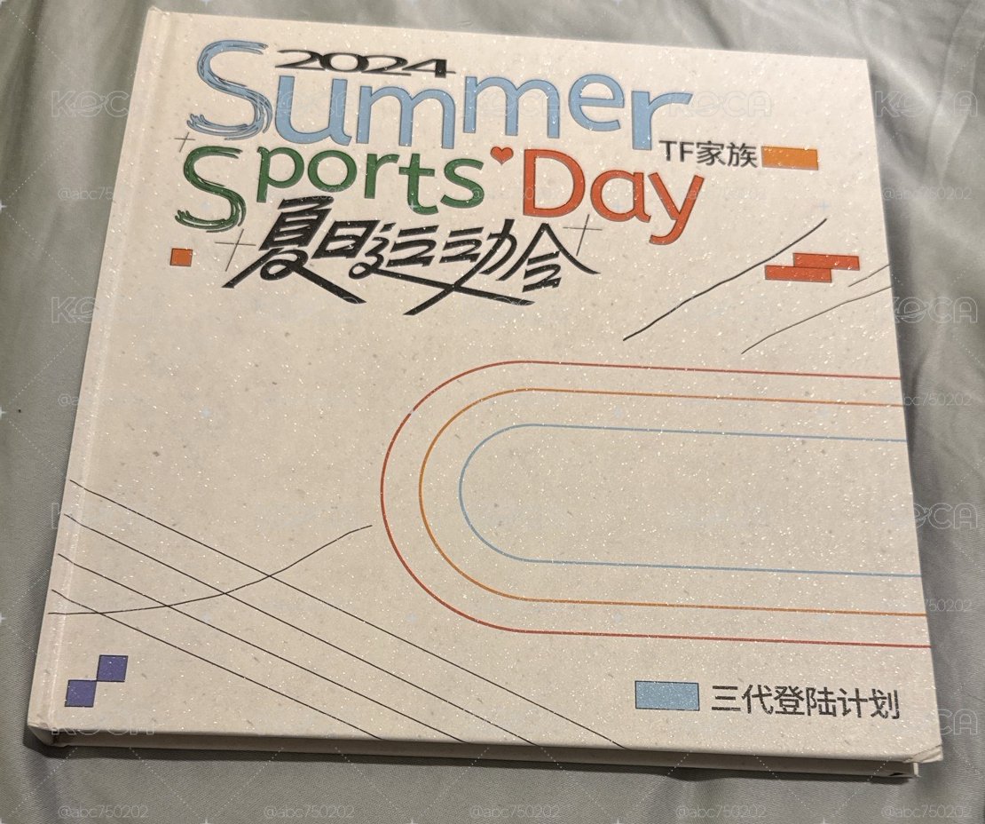 tf家族夏日運動會三代登錄計劃