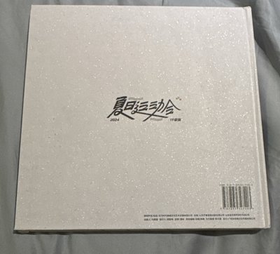 tf家族夏日運動會三代登錄計劃