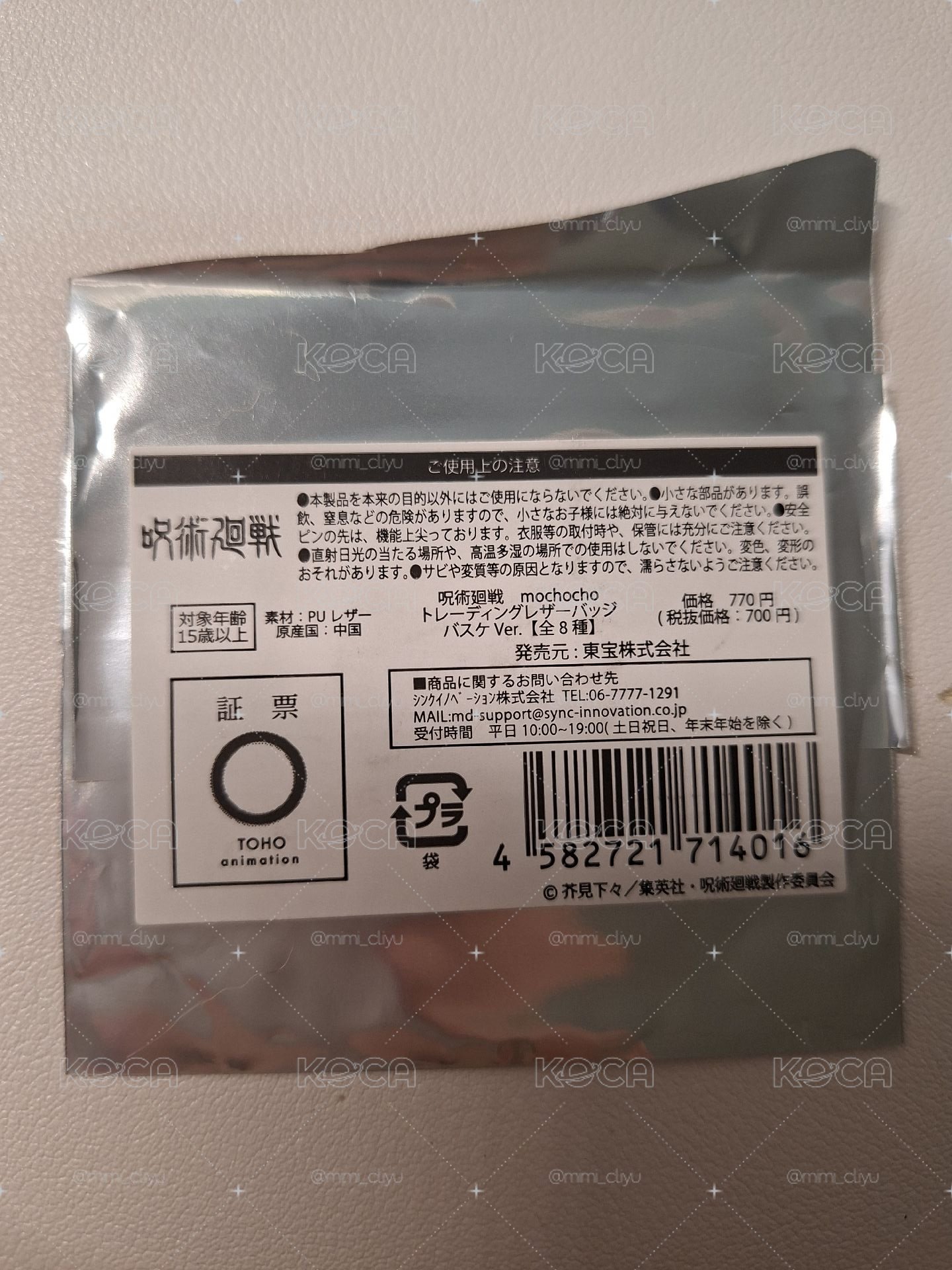 整圖不拆