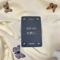 🌟星河 我是你的幸馥兒