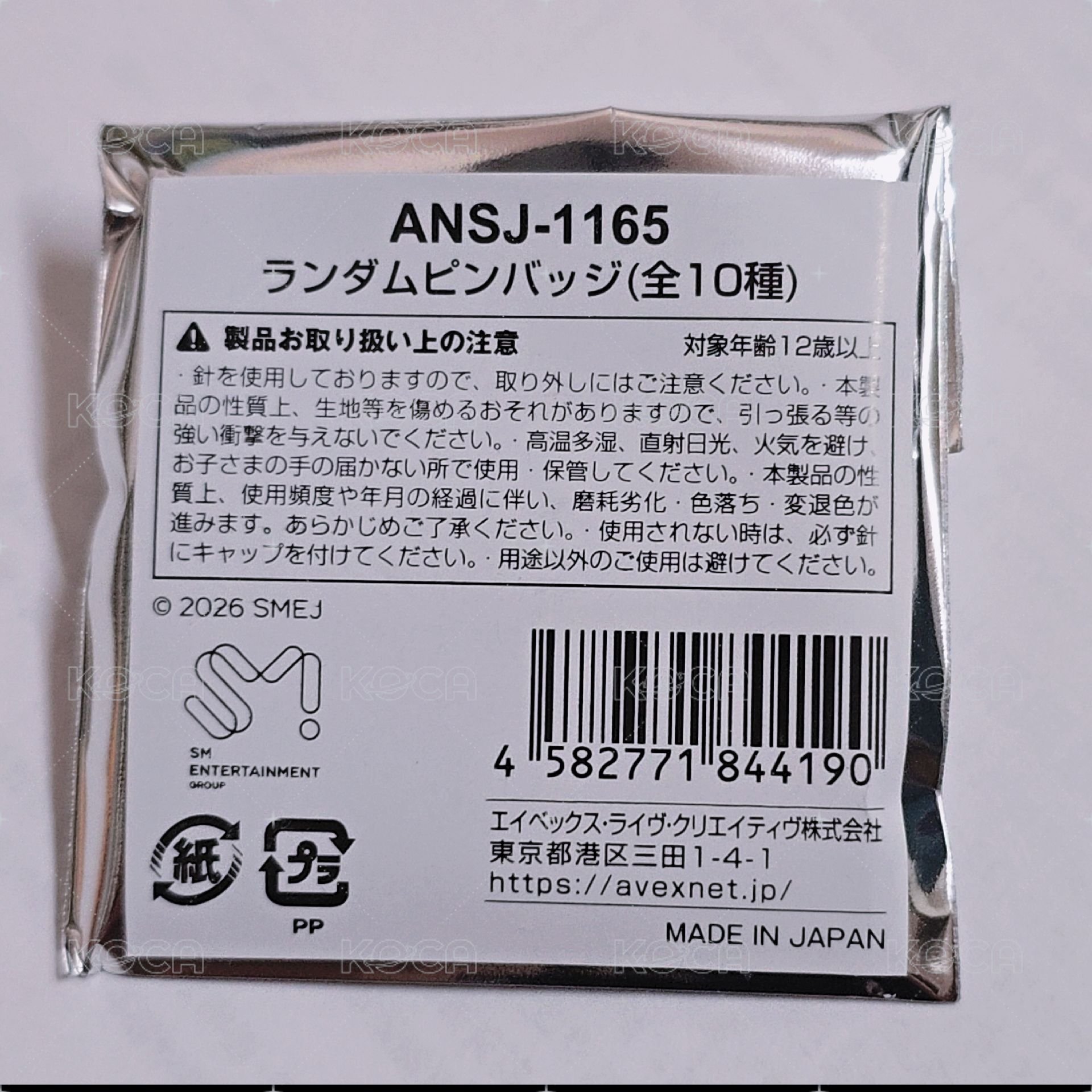 全新未拆封／隨機徽章一個