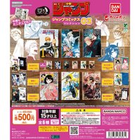 扭蛋盲盒 萬代扭蛋 迷你轉蛋書 週刊少年JUMP 漫畫收藏03 豆本