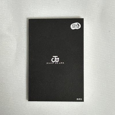BANDAI JUMP 週刊少年 豆本第三彈 咒術迴戰