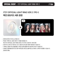 二代手燈 jyp特典 官網 手燈卡