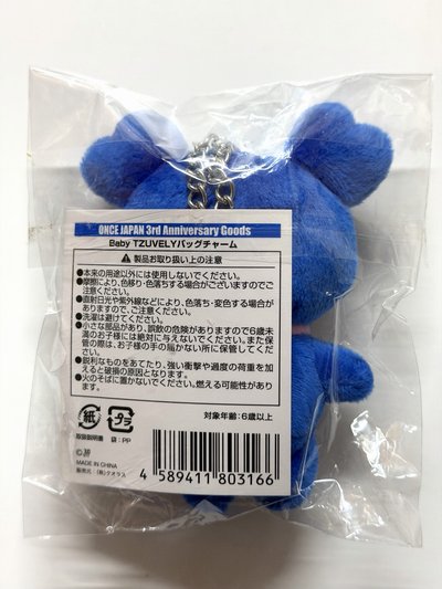 瑜三週年寶寶娃 原證袋