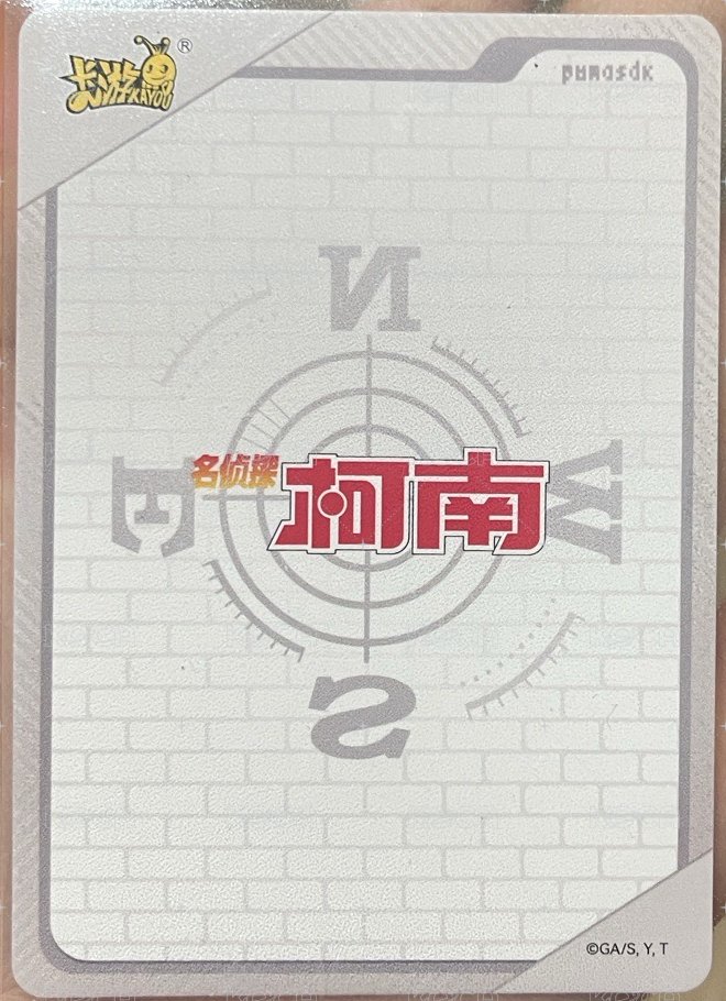 揭秘包 第一彈 隨機卡 06 R 背面