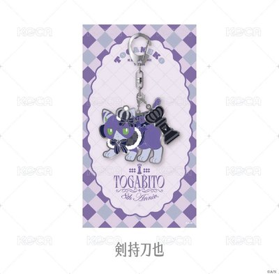 TOGABITO 8週年 吉祥物娃 吉祥物吊飾