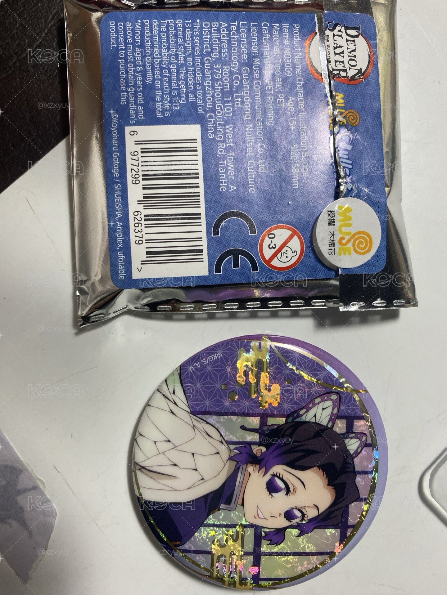 胡蝶忍一番賞徽章（買徽章送大卡）