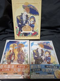 漫畫3+4（含盒）