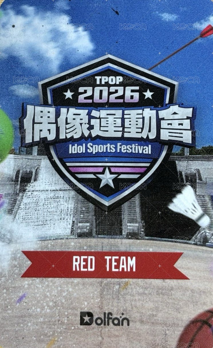 2026偶像運動會 Dolfan 隨機卡 場邊時刻 背面