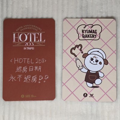 628入場卡+台北滿額卡 合售