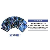 二巡 生寫真 明信片 大卡