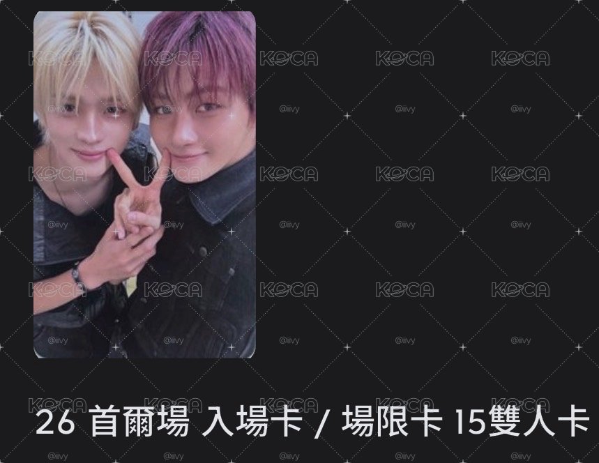 15雙人zone 