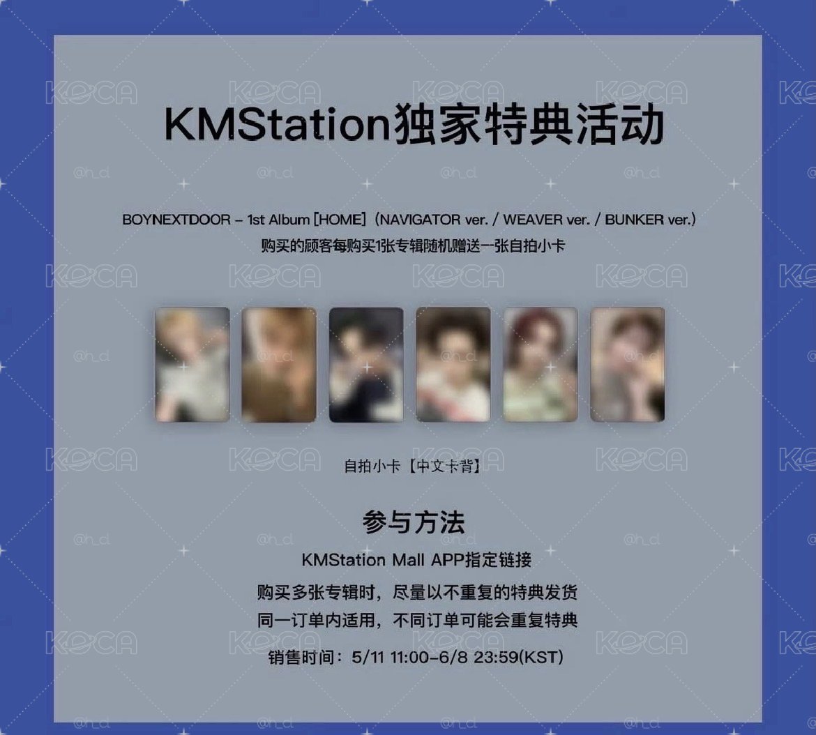 KMS PB預售特典 雲鶴