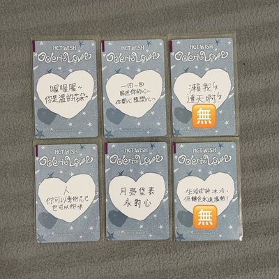 NCT WISH Ode to love 台北 0612簽售卡