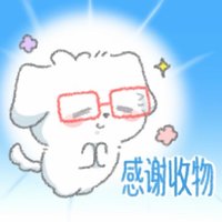 感謝收物