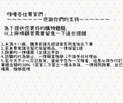 賣場須知