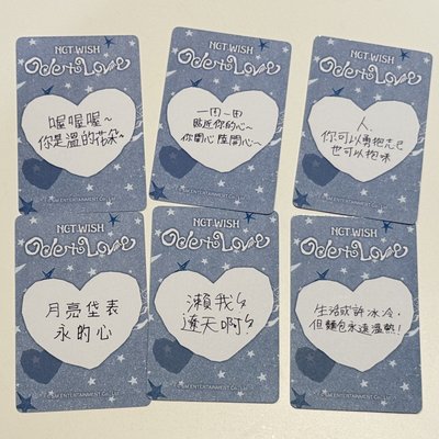 NCTWISH 0612台北簽售卡版(中背)一套 不拆