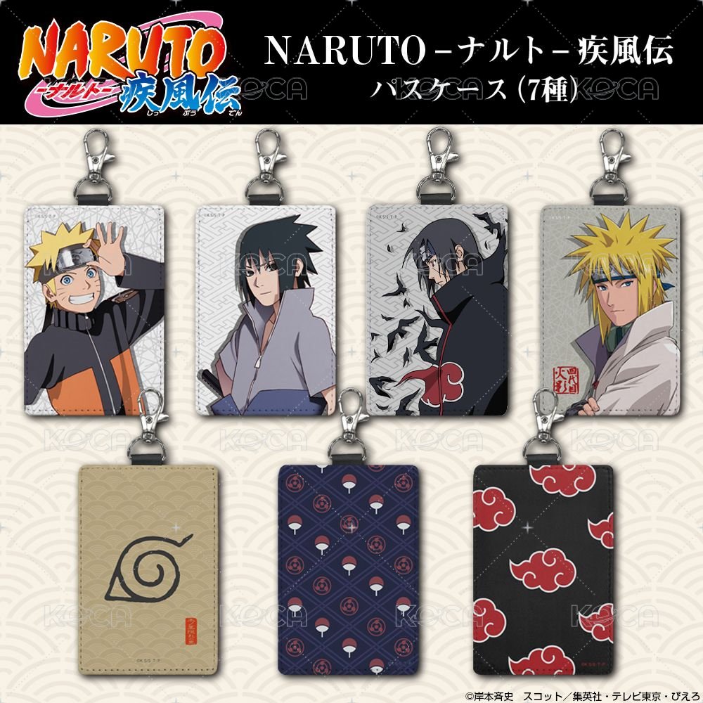 證件套